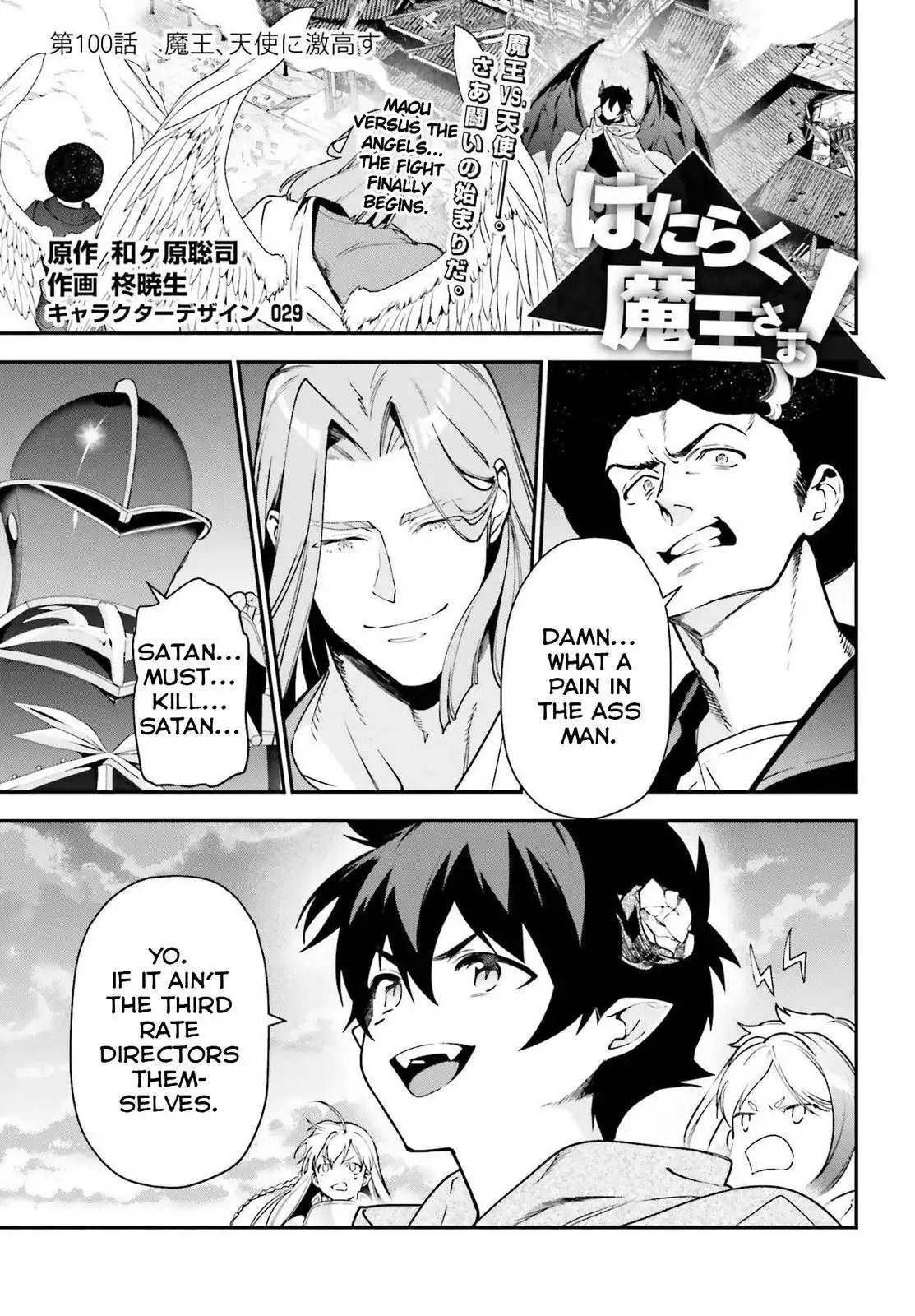 Hataraku Maousama! Chapter 99 1